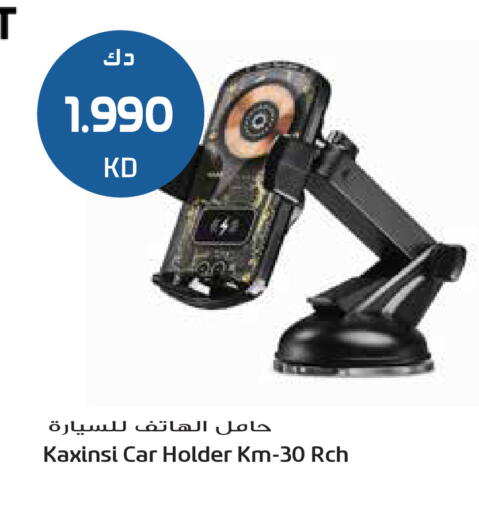 available at Grand Hyper in Kuwait - Kuwait City