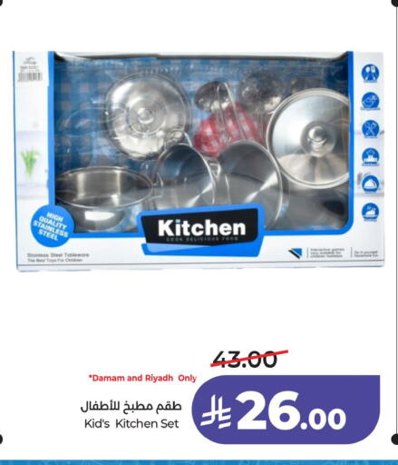 available at LULU Hypermarket in KSA, Saudi Arabia, Saudi - Jubail