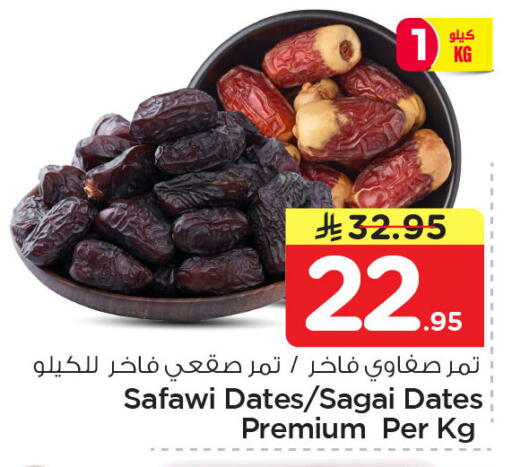 available at نستو in مملكة العربية السعودية, السعودية, سعودية - الجبيل‎
