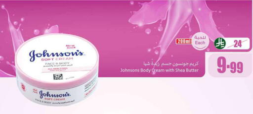 available at أسواق عبد الله العثيم in مملكة العربية السعودية, السعودية, سعودية - الرياض