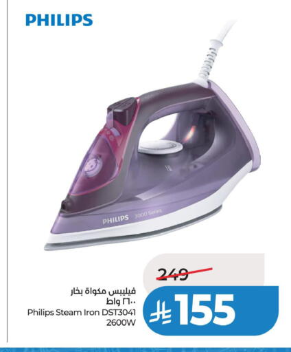 available at لولو هايبرماركت in مملكة العربية السعودية, السعودية, سعودية - حفر الباطن