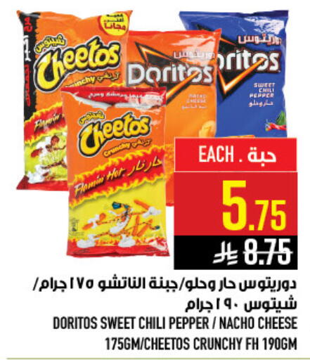 Chili Pepper available at أبراج هايبر ماركت in مملكة العربية السعودية, السعودية, سعودية - مكة المكرمة