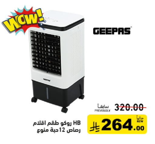available at أسواق رامز in مملكة العربية السعودية, السعودية, سعودية - تبوك