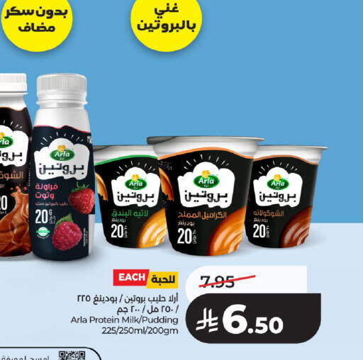 available at لولو هايبرماركت in مملكة العربية السعودية, السعودية, سعودية - الرياض