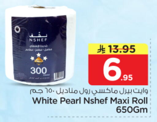 available at Nesto in KSA, Saudi Arabia, Saudi - Riyadh