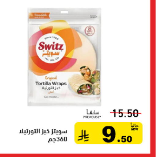 available at أسواق رامز in مملكة العربية السعودية, السعودية, سعودية - تبوك