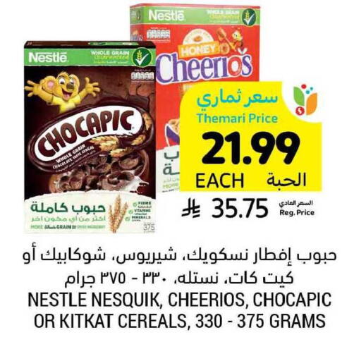 available at Tamimi Market in KSA, Saudi Arabia, Saudi - Al Hasa