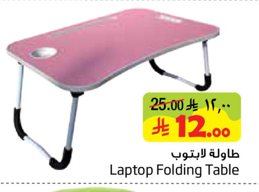 available at ليان هايبر in مملكة العربية السعودية, السعودية, سعودية - الخبر‎