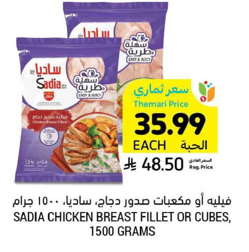 available at أسواق التميمي in مملكة العربية السعودية, السعودية, سعودية - الخبر‎