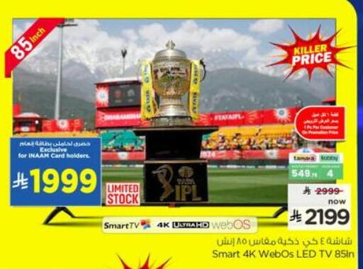 available at Hyper Al Wafa in KSA, Saudi Arabia, Saudi - Dammam