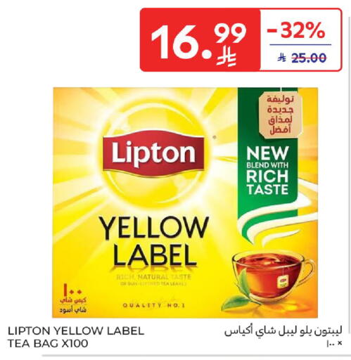 available at كارفور in مملكة العربية السعودية, السعودية, سعودية - بريدة