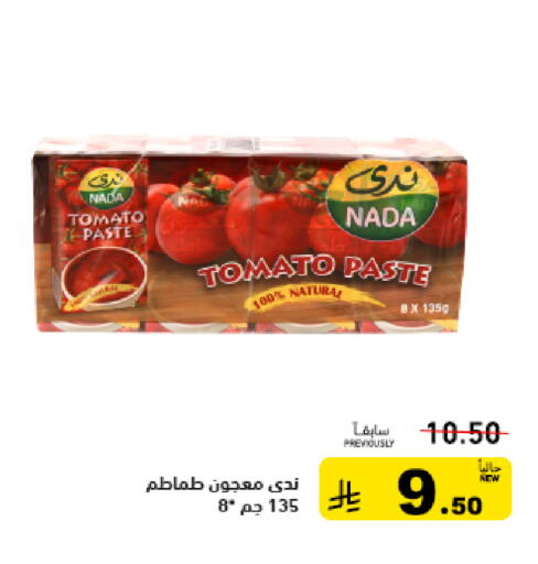Tomato available at أسواق رامز in مملكة العربية السعودية, السعودية, سعودية - تبوك