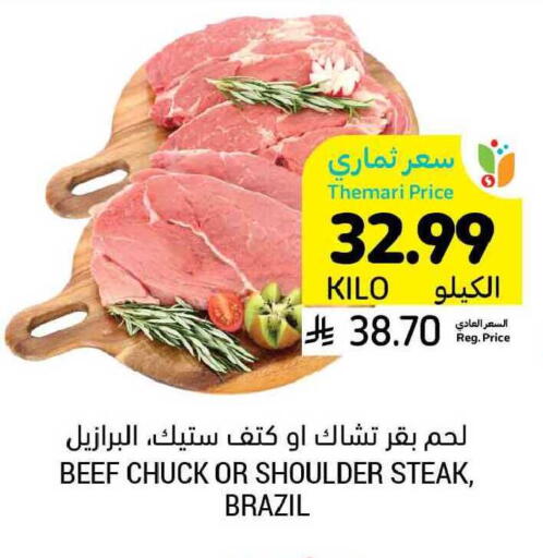 available at أسواق التميمي in مملكة العربية السعودية, السعودية, سعودية - الخبر‎