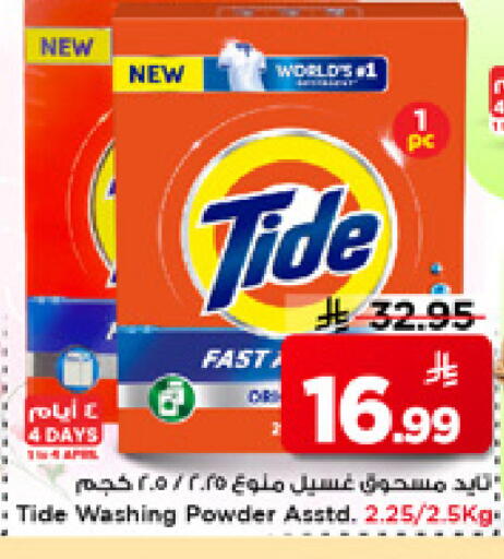 available at Mark & Save in KSA, Saudi Arabia, Saudi - Al Khobar