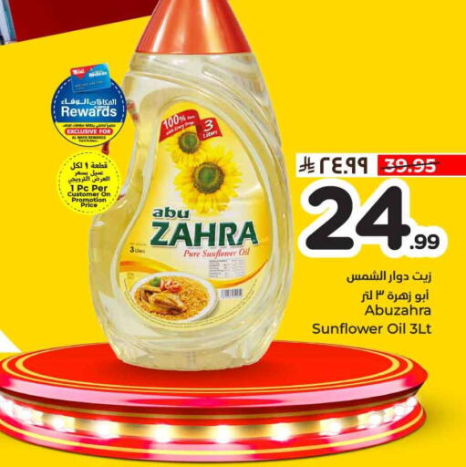 available at Hyper Al Wafa in KSA, Saudi Arabia, Saudi - Al-Kharj