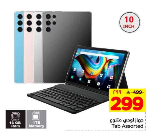 available at هايبر الوفاء in مملكة العربية السعودية, السعودية, سعودية - الرياض