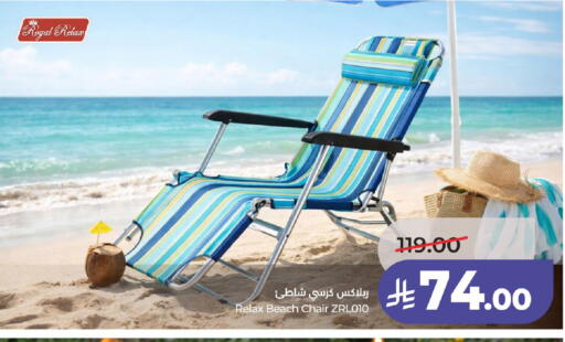 available at لولو هايبرماركت in مملكة العربية السعودية, السعودية, سعودية - الخرج