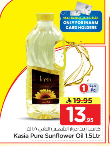 available at نستو in مملكة العربية السعودية, السعودية, سعودية - الرياض