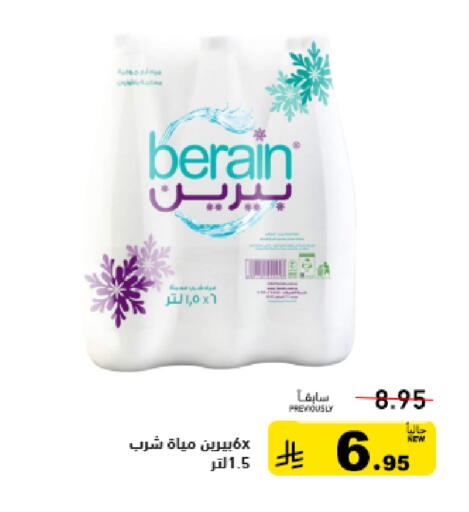 available at Aswaq Ramez in KSA, Saudi Arabia, Saudi - Qatif