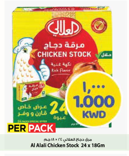 available at مارك & سايف in الكويت - مدينة الكويت