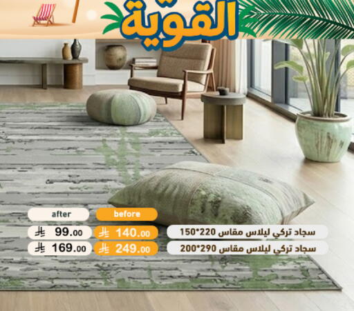 available at أسواق رامز in مملكة العربية السعودية, السعودية, سعودية - القطيف‎