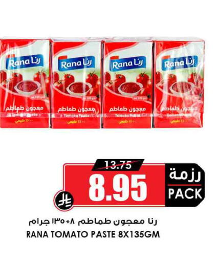 Tomato available at أسواق النخبة in مملكة العربية السعودية, السعودية, سعودية - خميس مشيط