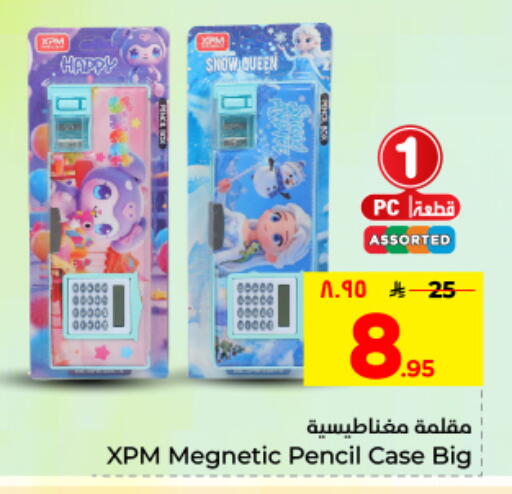 available at Hyper Al Wafa in KSA, Saudi Arabia, Saudi - Al Hasa