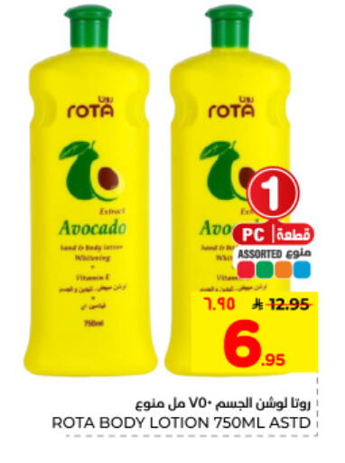 Avocado available at Hyper Al Wafa in KSA, Saudi Arabia, Saudi - Dammam