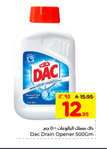 available at Hyper Al Wafa in KSA, Saudi Arabia, Saudi - Dammam