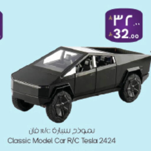 available at ستي فلاور in مملكة العربية السعودية, السعودية, سعودية - حائل‎