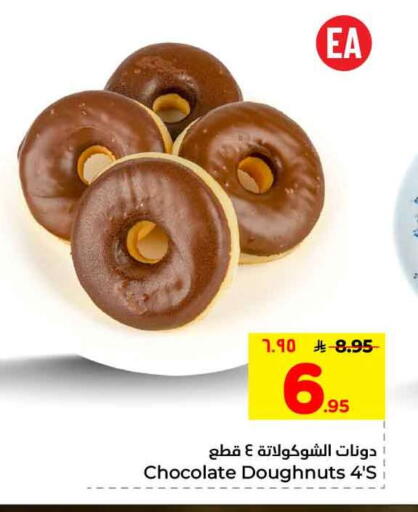 available at هايبر الوفاء in مملكة العربية السعودية, السعودية, سعودية - الطائف