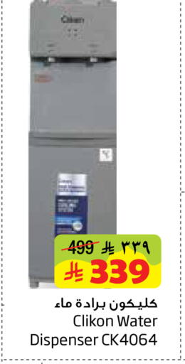 available at Layan Hyper in KSA, Saudi Arabia, Saudi - Dammam