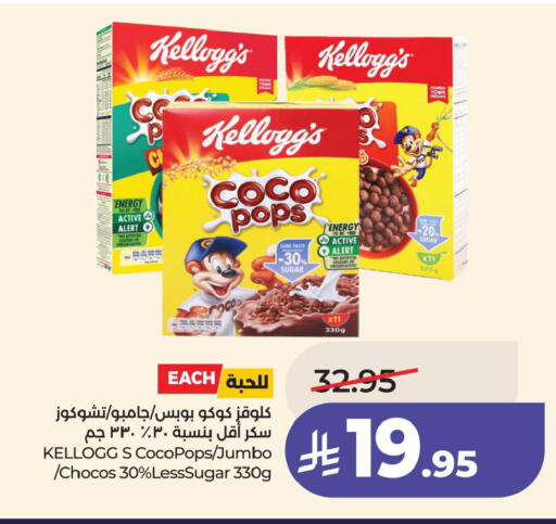 available at LULU Hypermarket in KSA, Saudi Arabia, Saudi - Dammam
