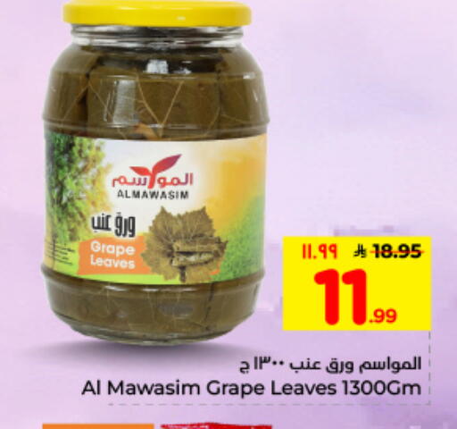 available at Hyper Al Wafa in KSA, Saudi Arabia, Saudi - Dammam
