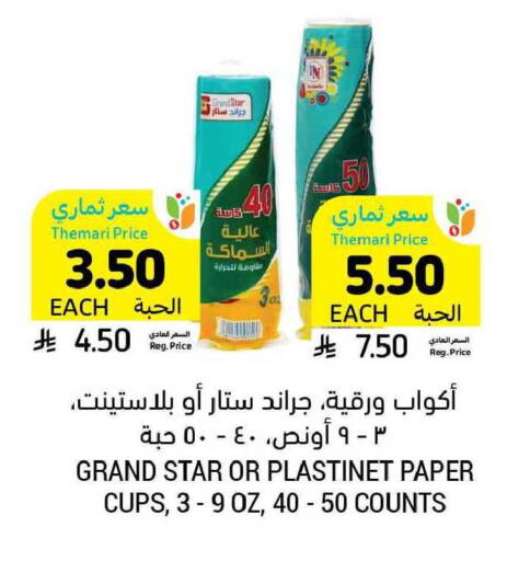 available at Tamimi Market in KSA, Saudi Arabia, Saudi - Khafji