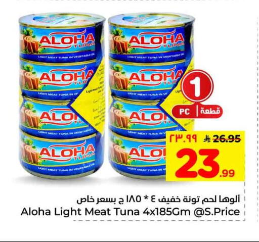 available at Hyper Al Wafa in KSA, Saudi Arabia, Saudi - Ta'if