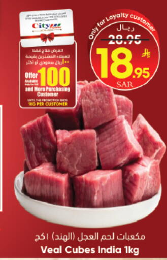 available at ستي فلاور in مملكة العربية السعودية, السعودية, سعودية - الرياض