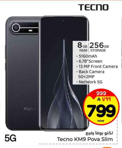 available at هايبر الوفاء in مملكة العربية السعودية, السعودية, سعودية - الرياض