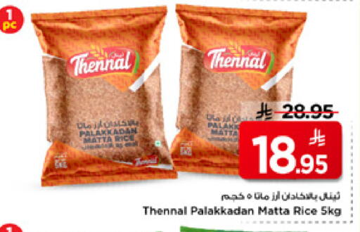 available at Mark & Save in KSA, Saudi Arabia, Saudi - Al Khobar