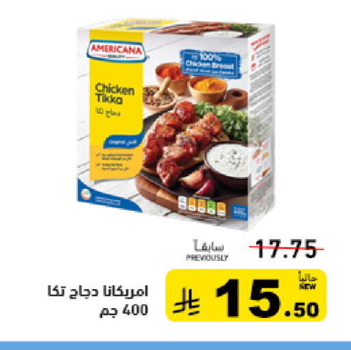 available at أسواق رامز in مملكة العربية السعودية, السعودية, سعودية - تبوك