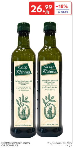 available at كارفور in مملكة العربية السعودية, السعودية, سعودية - الخبر‎