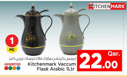 available at مارك & سيف in قطر - الريان