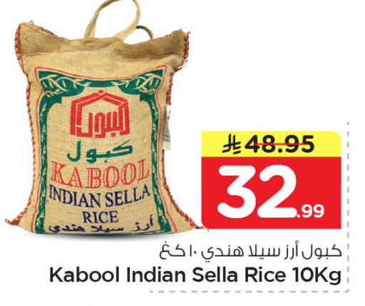 available at Nesto in KSA, Saudi Arabia, Saudi - Dammam