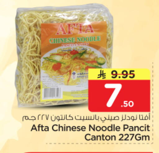 available at Nesto in KSA, Saudi Arabia, Saudi - Riyadh