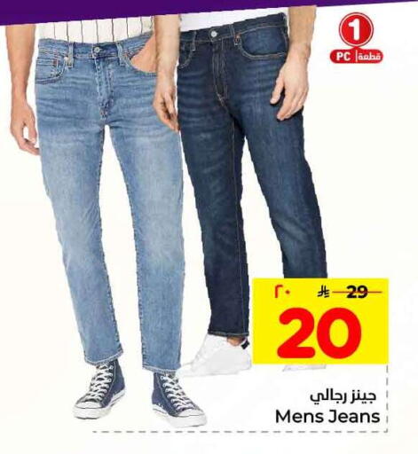 available at Hyper Al Wafa in KSA, Saudi Arabia, Saudi - Riyadh