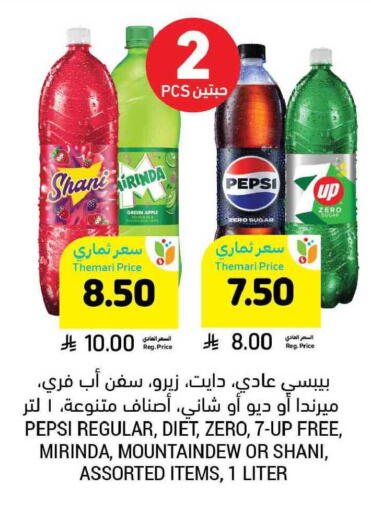 Apple available at أسواق التميمي in مملكة العربية السعودية, السعودية, سعودية - بريدة