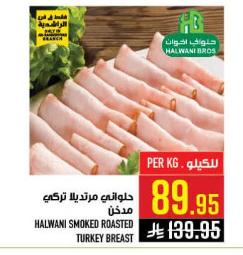 available at أبراج هايبر ماركت in مملكة العربية السعودية, السعودية, سعودية - مكة المكرمة