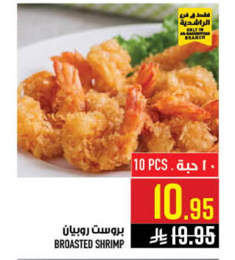 available at Abraj Hypermarket in KSA, Saudi Arabia, Saudi - Mecca