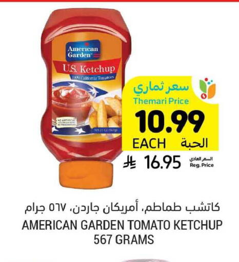 Tomato available at أسواق التميمي in مملكة العربية السعودية, السعودية, سعودية - المدينة المنورة