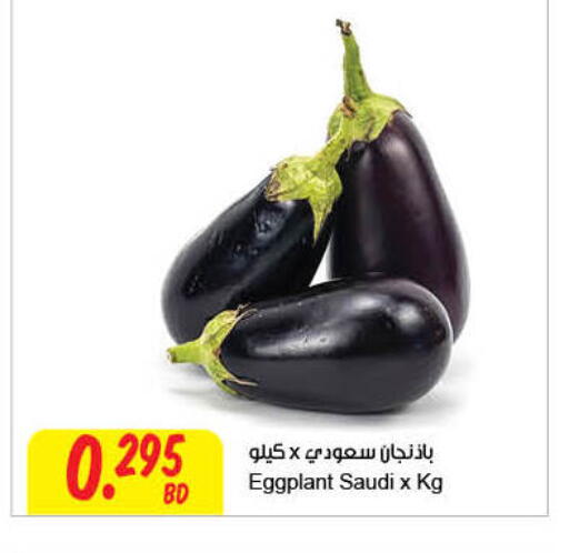 Eggplant from Saudi Arabia available at مركز سلطان in البحرين